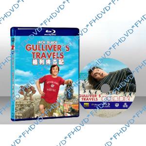 格列佛遊記（格利佛遊記/格列弗遊記）Gullver's Travels
