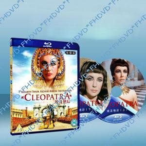 埃及豔後 Cleopatra雙碟版 