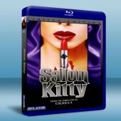 凱蒂夫人/納粹荒淫史 Salon Kitty
