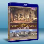 BBC：女皇大觀園 The Queen's Palace