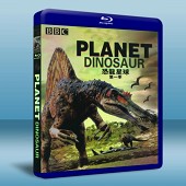 BBC 恐龍星球 BBC Planet Dinosaur
