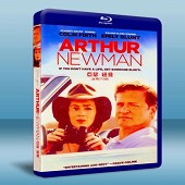 亞瑟·紐曼 Arthur Newman