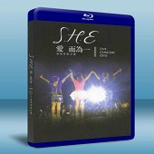 S.H.E 愛而為一演唱會影音館(世界巡迴演唱會TOP GIRL臺北旗艦場)-（藍光影片25G） 