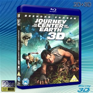 （3D+2D）地心冒險 Journey to the Center of the Earth  -藍光影片50G 