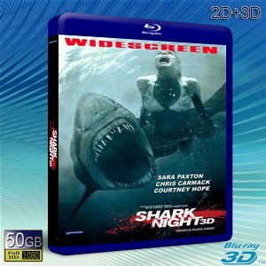 （3D+2D）鯊魚驚魂夜/大白鯊:食人夜Shark Night -藍光影片50G 