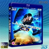 （3D+2D）移動世界/心靈傳輸者 Jumper  -藍...