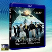 X戰警：第一戰 X-Men: First Class -藍光影片50G 