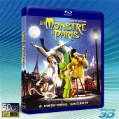 (快門3D)怪獸在巴黎 Un monstre à Paris  -藍光影片50G