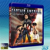 (快門3D) 美國隊長 Captain America: The First Avenger   -藍光影片50G