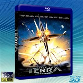 (快門3D)泰拉星球 Terra -藍光影片50G