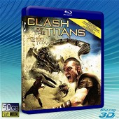 (快門3D)神之戰 /人神魔戰 Clash of the Titans  -藍光影片50G