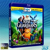 (快門3D)捍衛聯盟/守護者聯盟 /五星大聯盟 Rise of the Guardians   -藍光影片50G