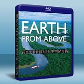 從空中看地球系列 生物保育篇-（藍光影片25G）