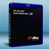藍光音樂試音碟 第十卷 DTS Blu-Ray Music Demo Disc 10  -（藍光影片25G）
