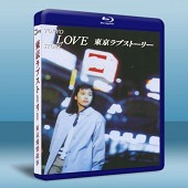 東京愛情故事 <經典日劇> (3碟) 藍光25G