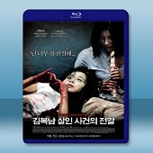 金福南殺人事件的始末 /김복남 살인사건의 전말 (2010)-（藍光影片25G）