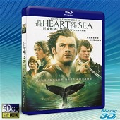 （3D+2D）白鯨傳奇：怒海之心 In the Heart of the Sea (2015) -（藍光影片50G）
