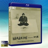 （2D）切腹 Harakiri (1962) -（藍光影片50G）