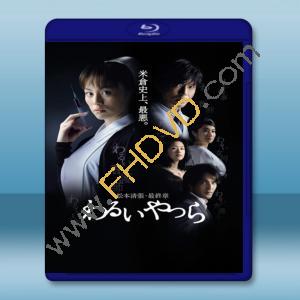  壞人們 (2007) (1碟) 藍光25G 