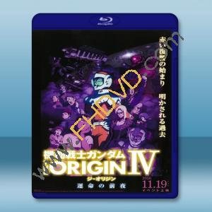  機動戰士鋼彈THE ORIGIN IV 命運前夜 (2016) 藍光影片25G