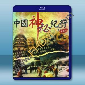  中國神秘紀行 第1-2季 (3碟) 藍光影片25G
