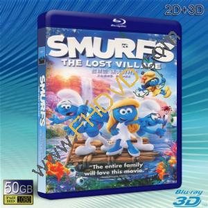  (優惠50G-2D+3D) 藍色小精靈：失落的藍藍村 Smurfs: The Lost Village (2017)  藍光影片50G