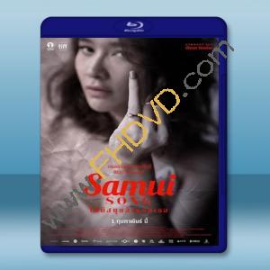  蘇梅女星殺夫事件/蘇梅之歌 Samui Song (泰國電影) (2016) 藍光25G