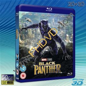  (優惠50G-2D+3D) 黑豹 Black Panther (2017) 藍光影片50G