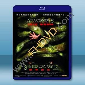  大蟒蛇2：血蘭花 Anacondas: The Hunt for the Blood Orchid 【2004】 藍光25G