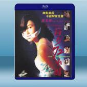 盲女72小時 (葉玉卿/黃秋生) (1993) 藍光25...