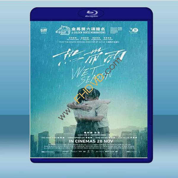 热带雨(杨雁雁/许家乐(2019 蓝光25g