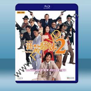 新紮師妹2 (楊千嬅/吳彥祖) (2003) 藍光25G