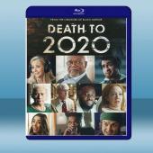 2020去死 Death to 2020 (2020) ...