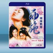  西施傾城豔姬 (2001) 藍光25G 2碟