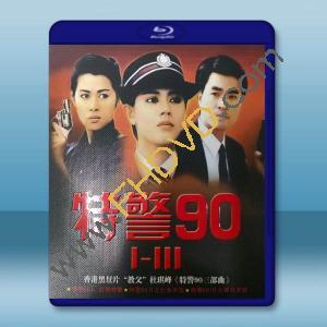  香港黑幫片“教父”杜琪峰《特警90三部曲》極致修復版 藍光25G 3碟T
