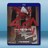SPEC超能力事件簿（TV版+劇場版全集）(2010)藍...