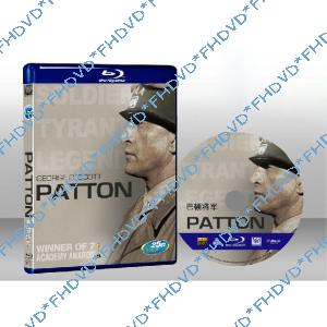 巴頓將軍（鐵血將軍巴頓）Patton-（藍光影片25G）