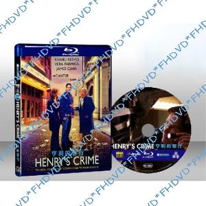 亨利的罪行（撳錢闖情關）Henry's Crime