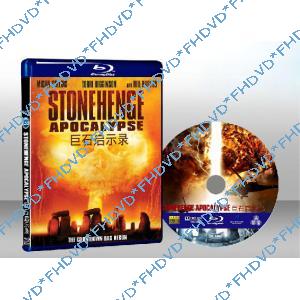 Stonehenge Apocalypse 巨石劫