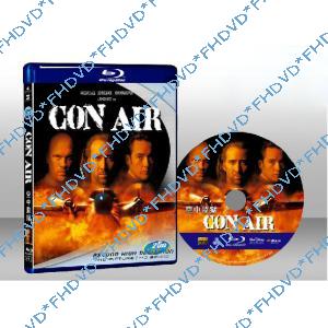 空中監獄Con Air 