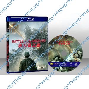 世界異戰 WORLD INVASION: BATTLE LOS ANGELES 