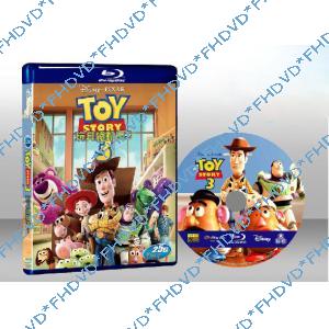 玩具總動員3 Toy Story 3