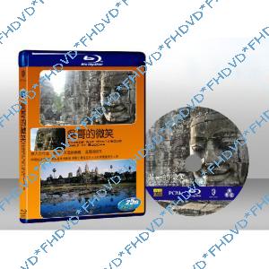 吳哥的微笑 Angkor Wat：Mysterious Smile of Buddha