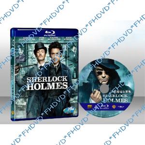 福爾摩斯 Sherlock Holmes 