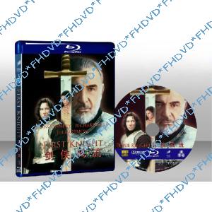 第一武士 The First Knight 