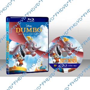 小飛象 Dumbo 