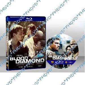 血鑽石 Blood Diamond