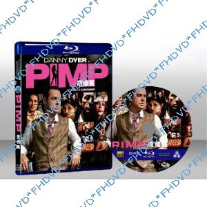 皮條客 Pimp 