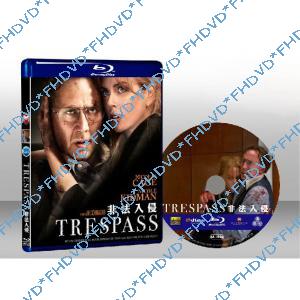 非法入侵  Trespass 