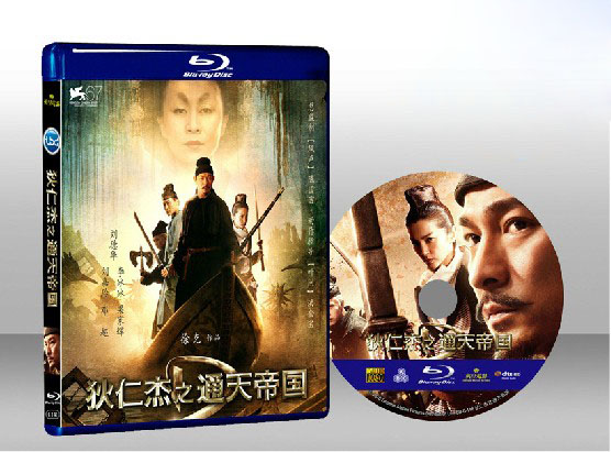 通天神探狄仁傑 Detective Dee and the Mystery of the Phantom 